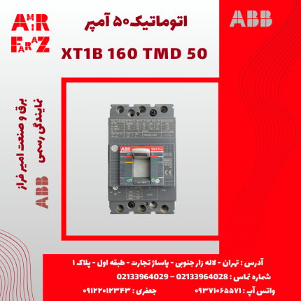 اتوماتیک ۵۰ آمپر ABB XT1B 160 TMD 50-500